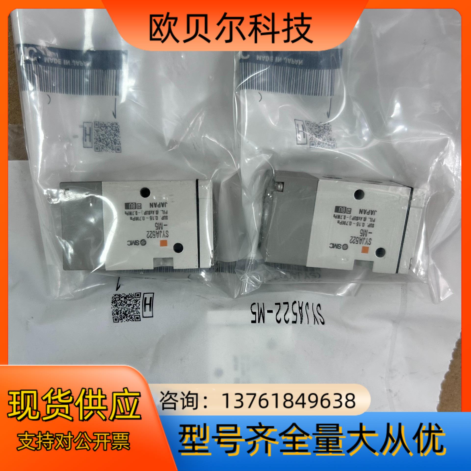 SMC电磁阀SYJA512/522-M5现货全新