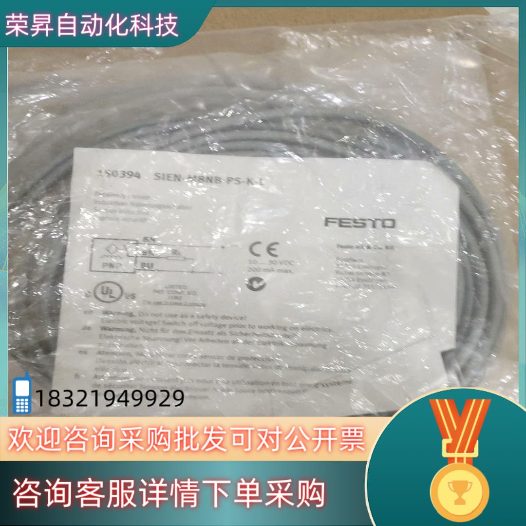 现货FESTO开关SIEN-M8NB-PS-K-L 共2个 20