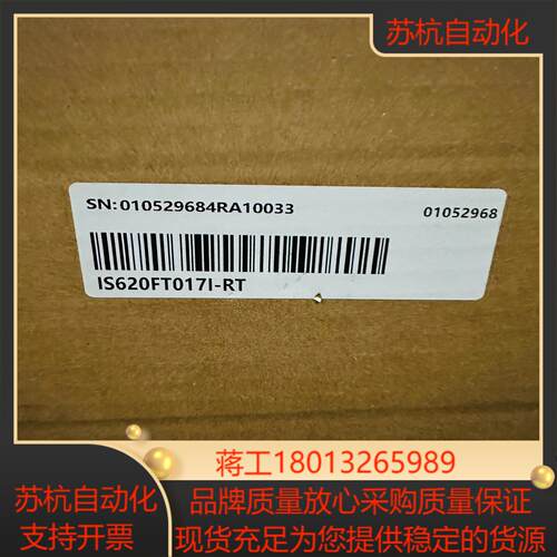 全新原装汇川 IS620FT017I-RT 5KW伺服驱动器