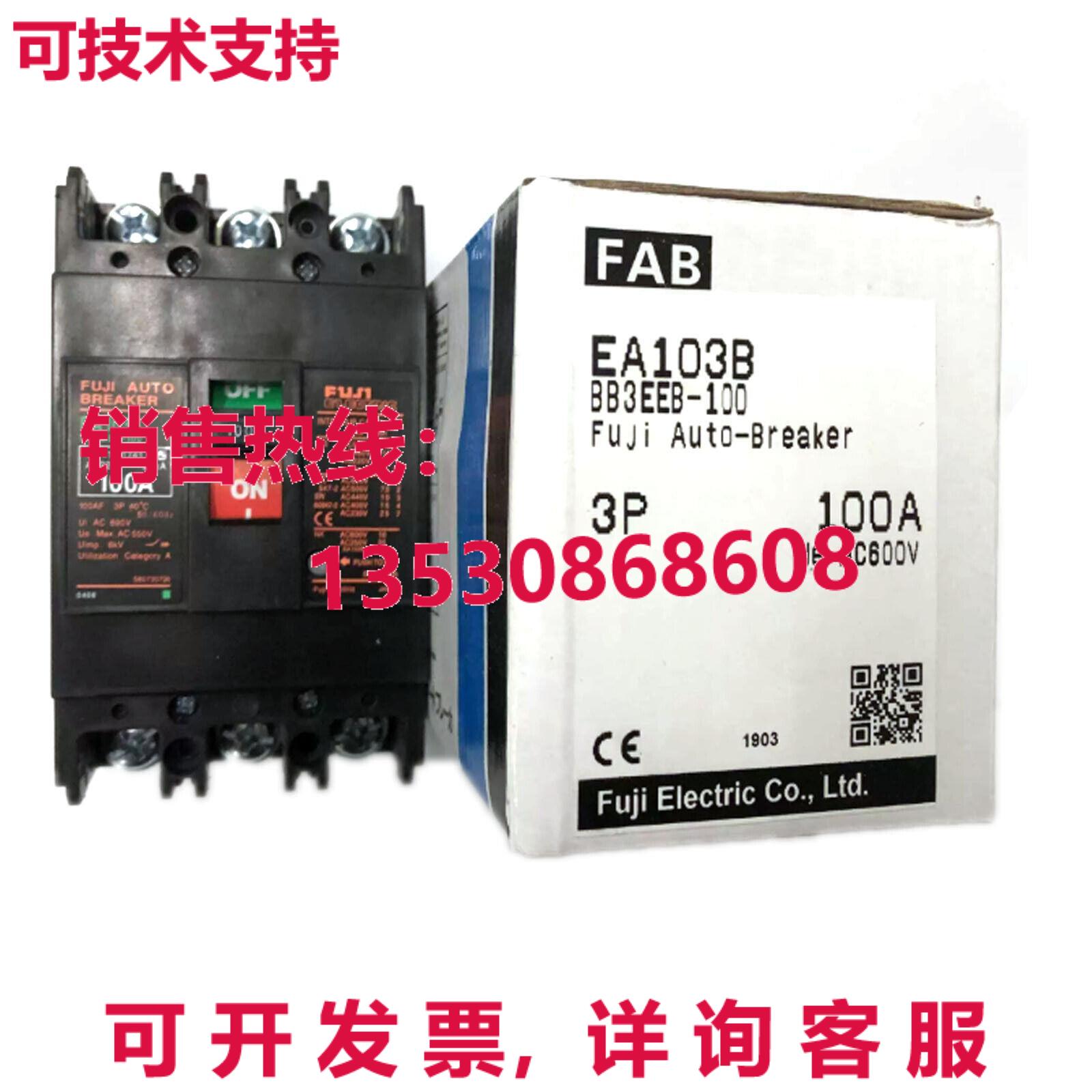 原装供应EA103B 断路器 100A 3P