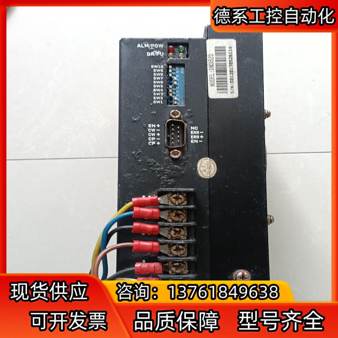 DM3522 三相步进驱动器