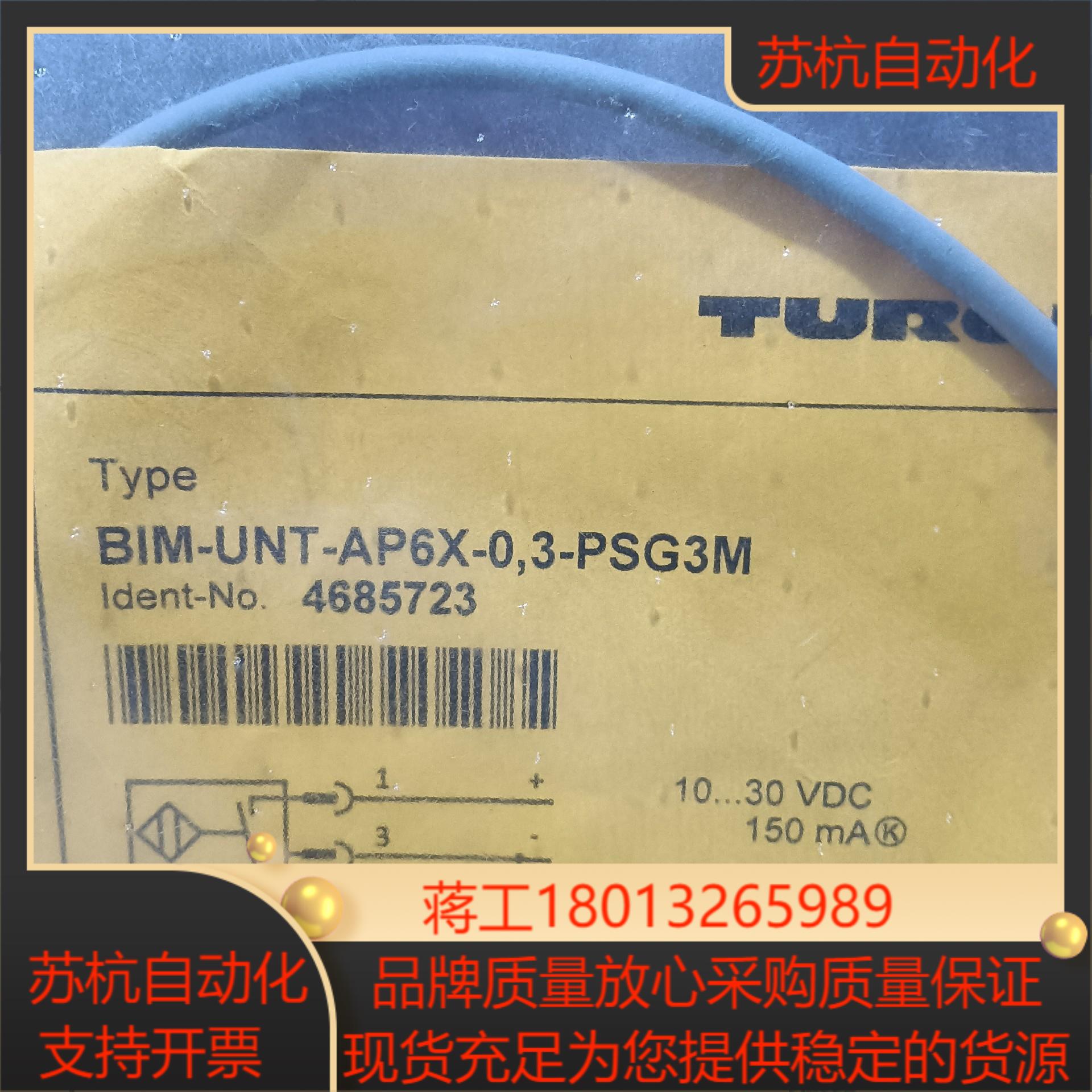 图尔克传感器BIM-UNT-AP6X-0,3-PSG3M