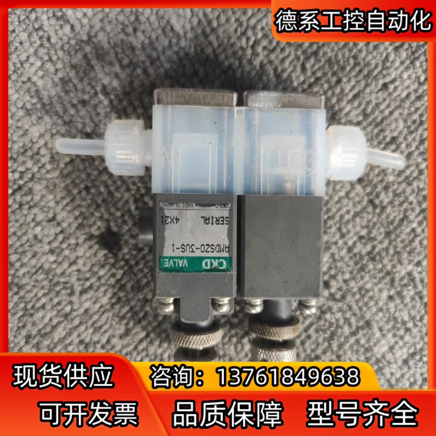 CKD原装正品AMDSZ0-3US-1  售出
