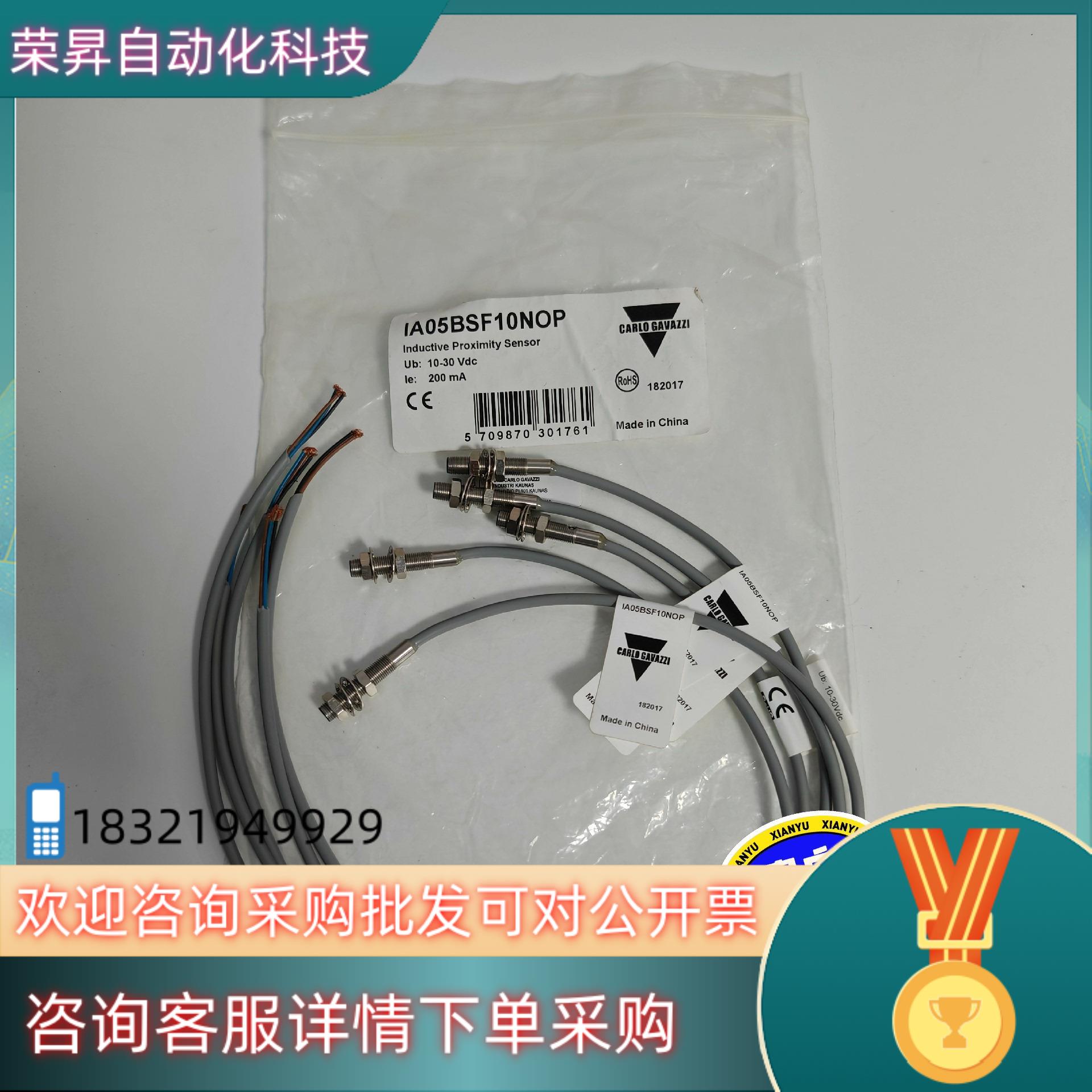 现货瑞士佳乐接近传感器IA05BSF10NOP线长45cm实