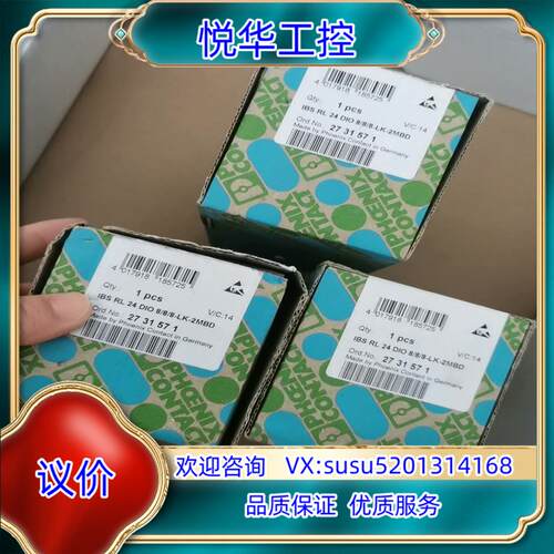 原装菲尼克斯IBS RL 24 DIO 8/8/8-LK-2MB议