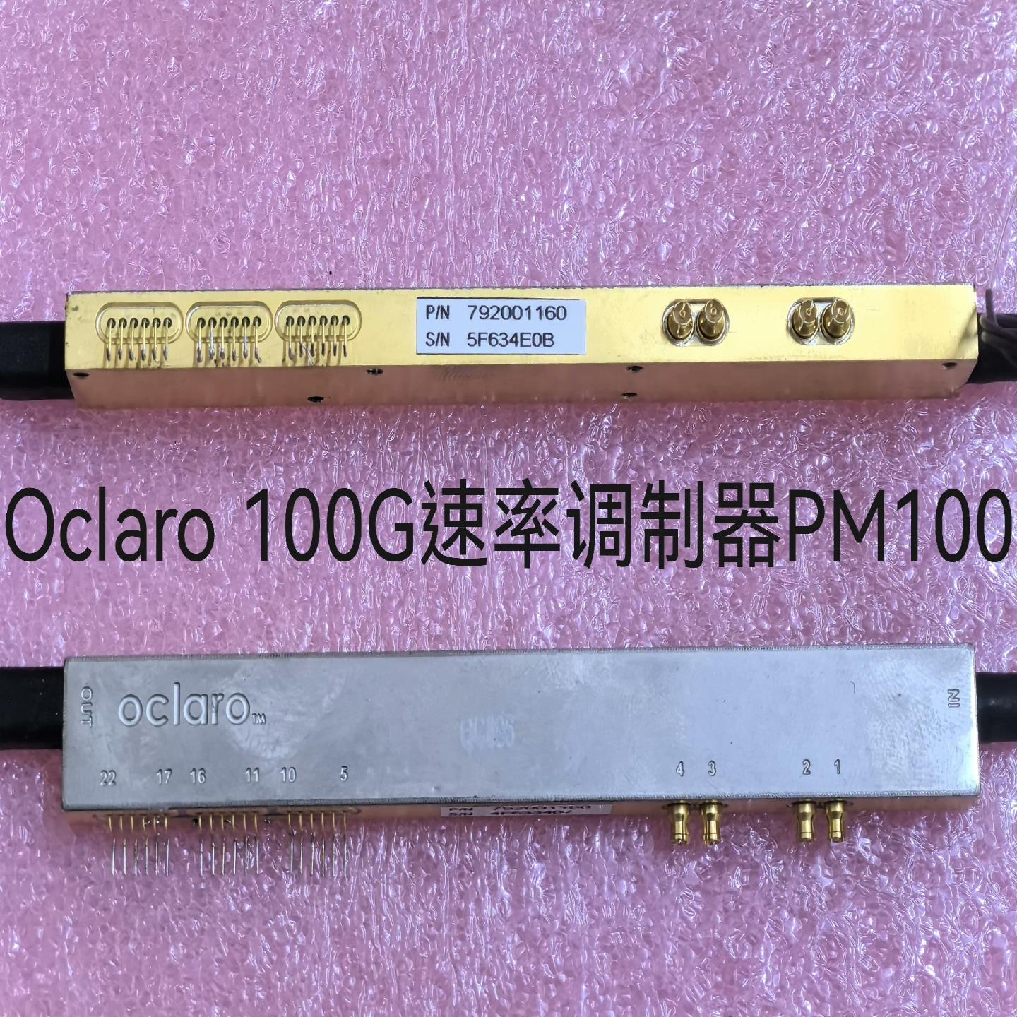 [德峰]Oclaro奥兰若100G速率调制器PM100PM-QPSK