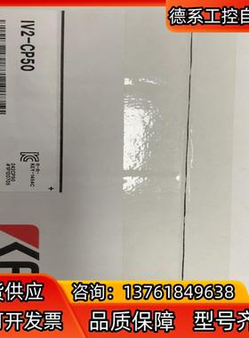 基恩士触摸屏。IV2-CP50。全新原装未开封。实价