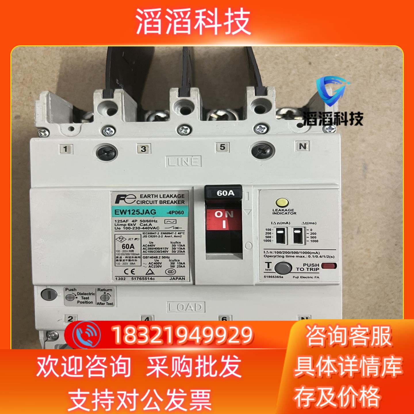 现货原装产富士漏电EW125JAG-4P 60A成色