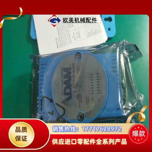 研华 ADAM-4055 16路隔离数字量I/O模块(8DI