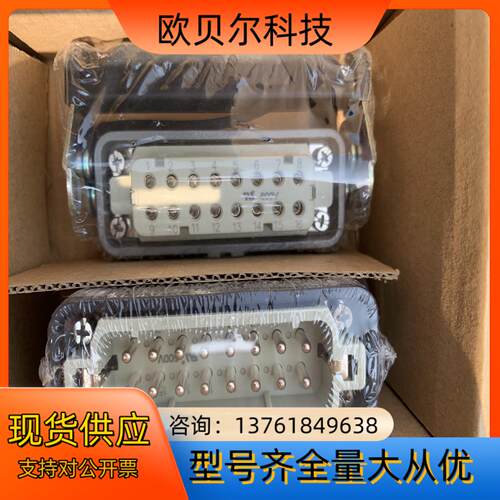 全新WAIN唯恩重载连接器H16A-SE-2B-M20