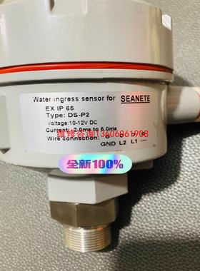 （请询价）SEANETE water ingress sensor f议价