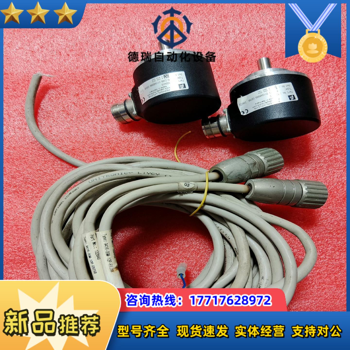 倍加福编码器处理，RV158N-011AAR66N-0204议价