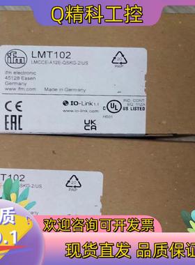 现货IFM LMT102 易福门液位传感器 LMCCE-A1