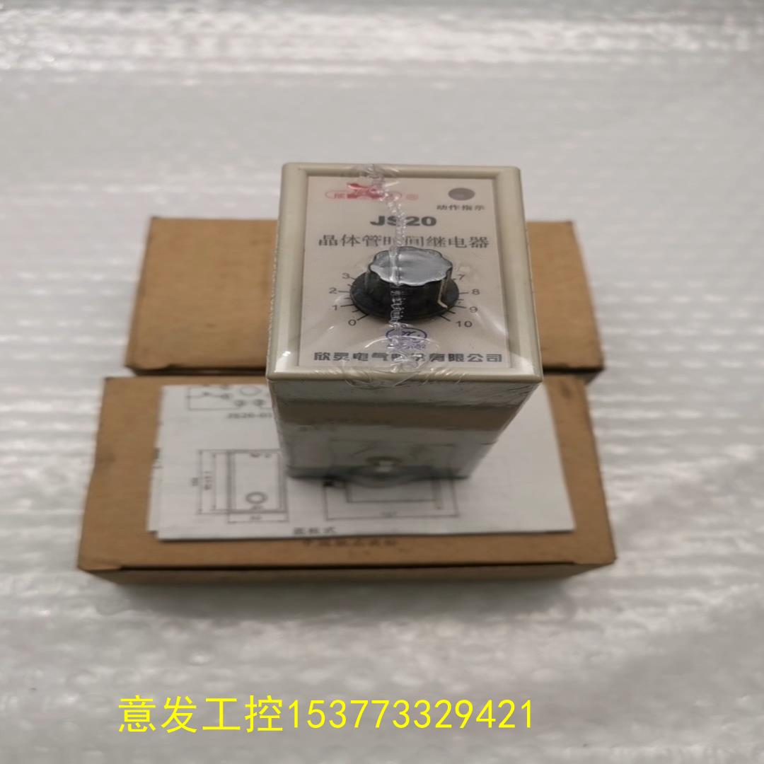（）2个JS20 AC220V 60S欣灵晶体管时间继电器低