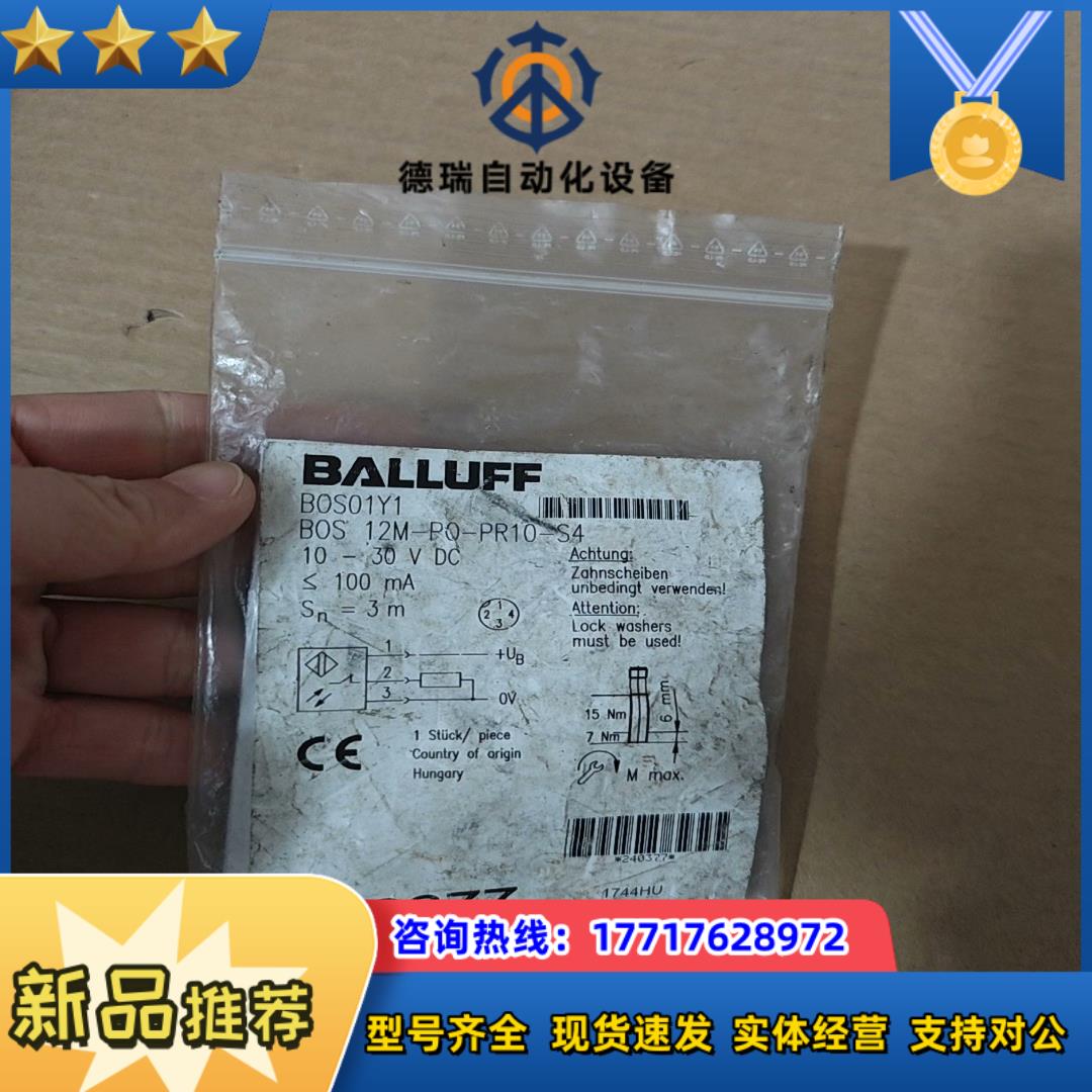 BALLUFF全新原装BOS01Y1巴鲁夫光电开关传感器BO议价