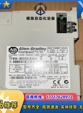 1769-BOOLEAN，议价议价