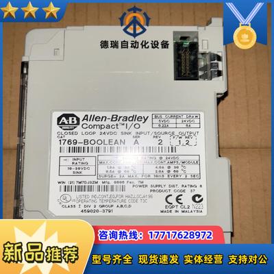 1769-BOOLEAN，议价议价