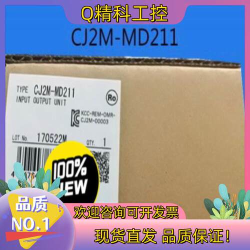 现货CJ2M-MD211全新原装17只