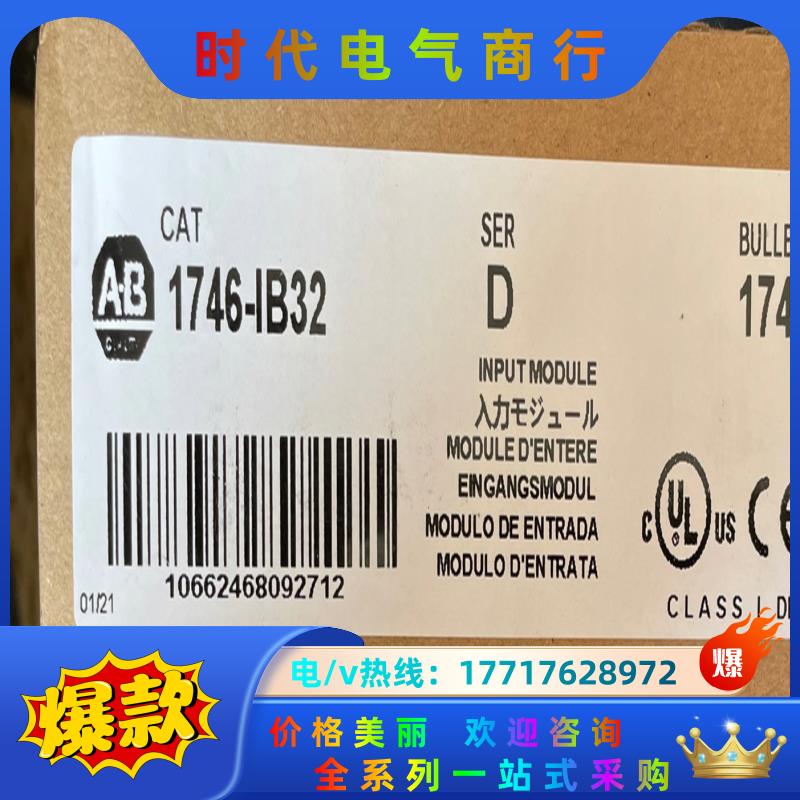 全新原装AB罗克围尔模块1746-IB32议价