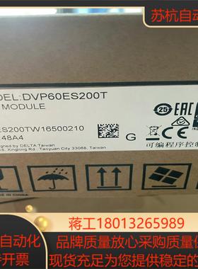 全新台达PLCDVP60ES200T16台