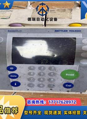 梅特勒-托利多 SevenMulti8603 多功能酸度计议价