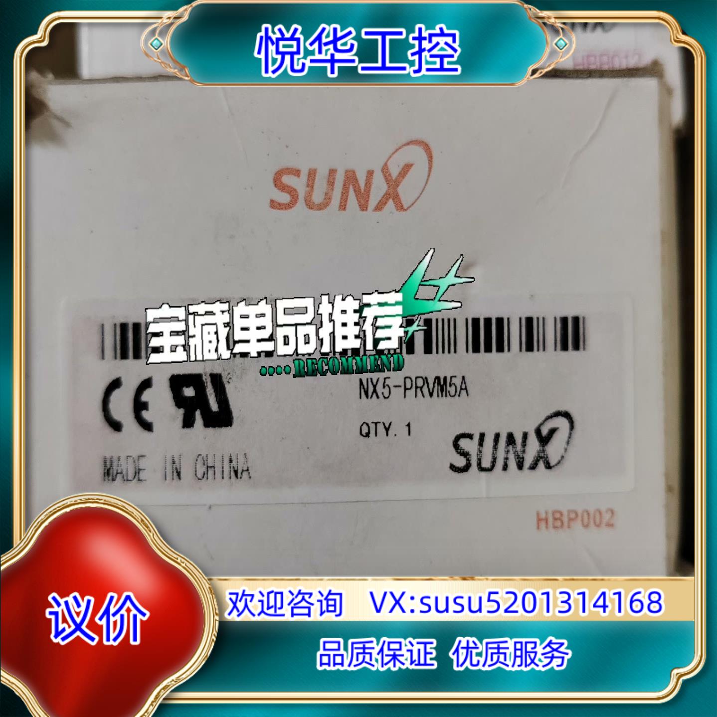原装神视 NX5-PRVM5A议价议