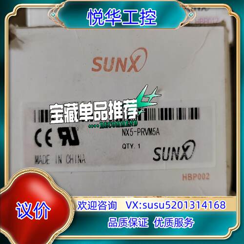 原装神视 NX5-PRVM5A 议价议
