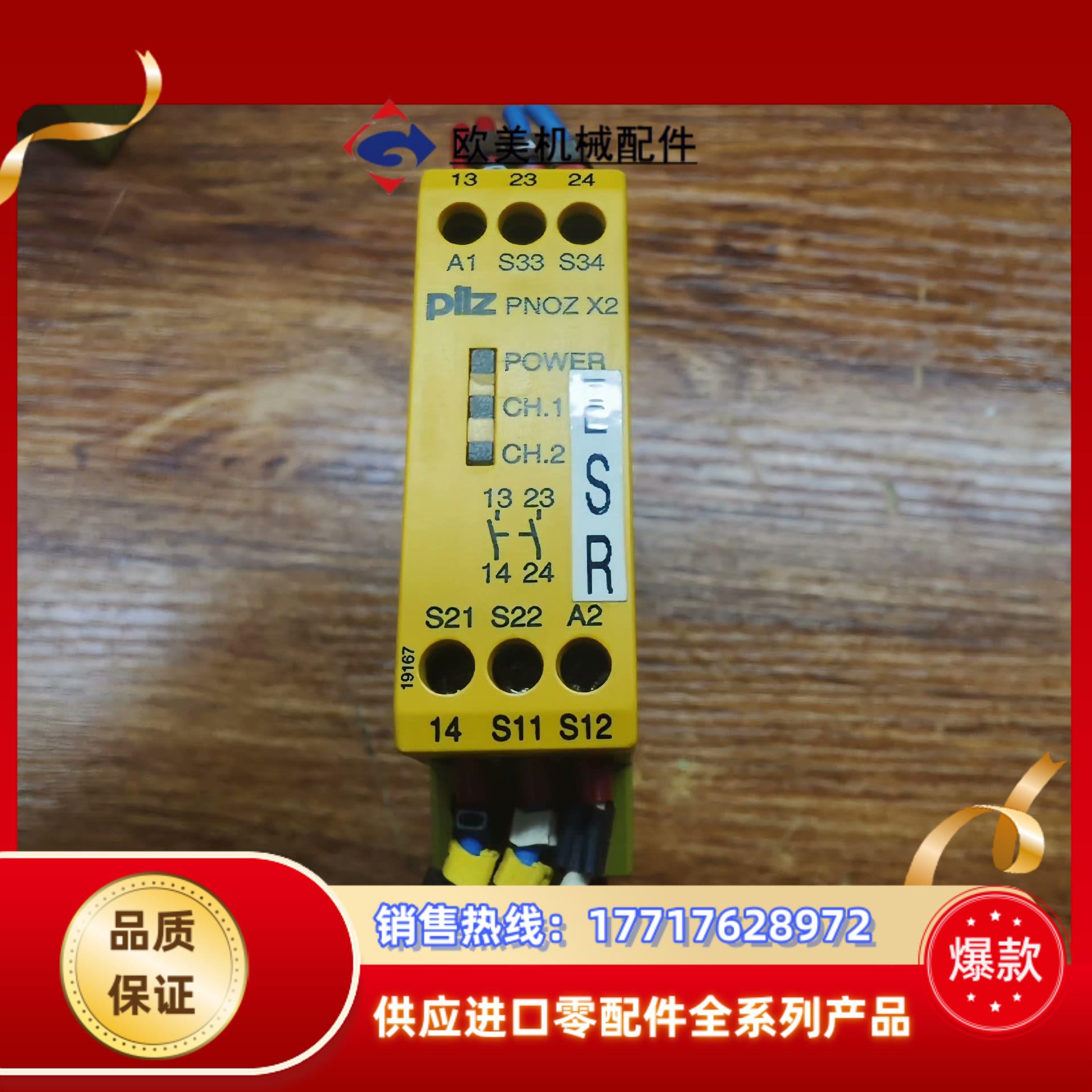pliz安全继电器 型号pnoz X2   774303-1议价