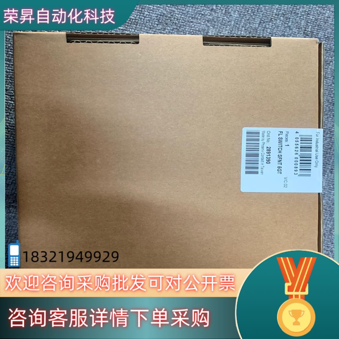 现货菲尼克斯千兆5口交换机FL SWITCH SFNT 5GT