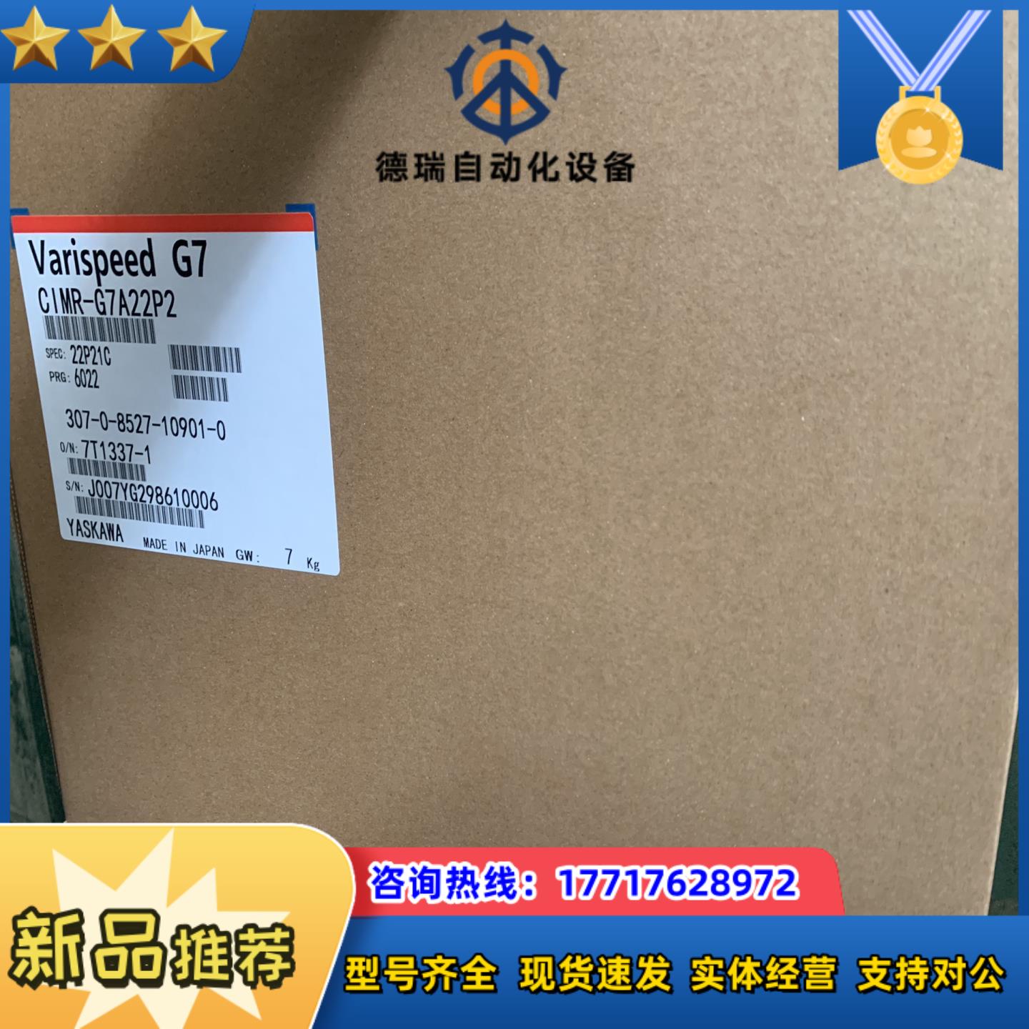 全新安川G7变频器议价