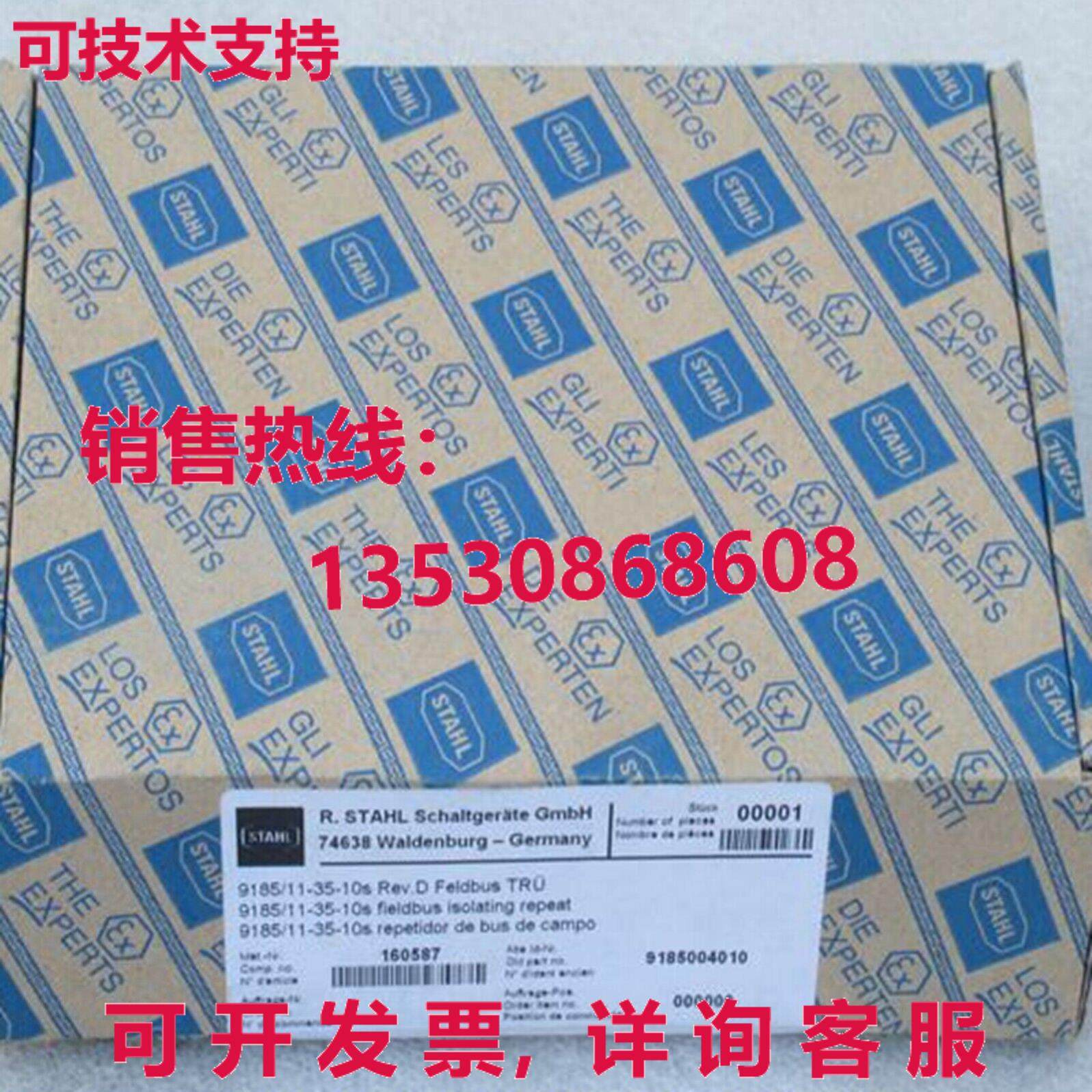 原装供应STAHL 9185/11-35-10S Rev.D 160587 现场总线隔离中继器