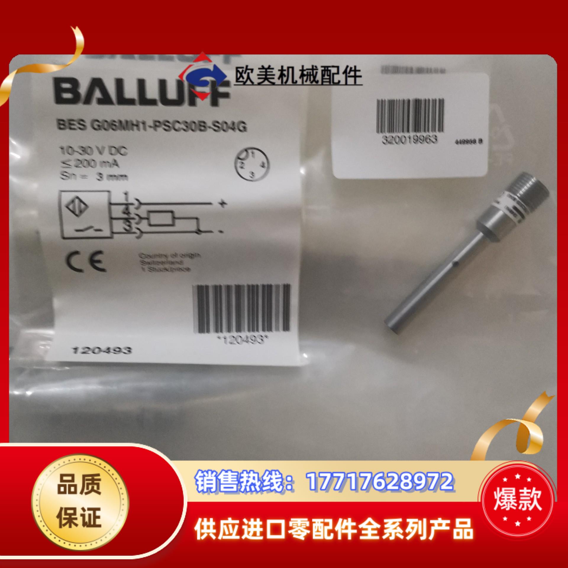 BALLUFF巴鲁夫 BES G06MH1-PSC30B-S议价