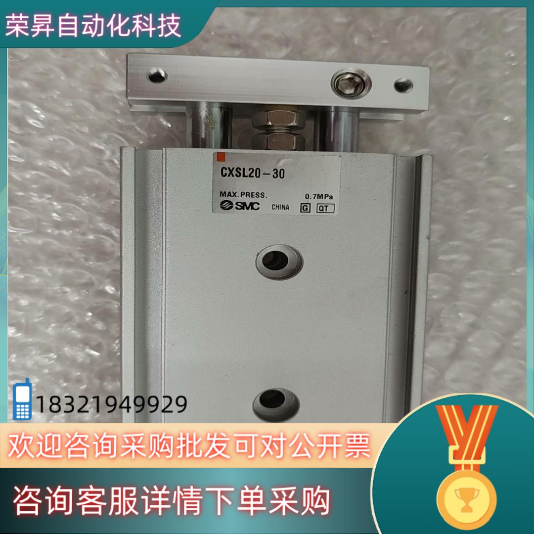 现货SMC气缸CXSL20-30原装出售