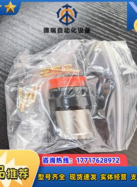 中航光线连接器。CT63-1208TK(BK)-01，全新，议价