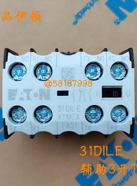 13DILE XTMCXFA13进口继电器接触器辅助1开3闭顶装EATON议价