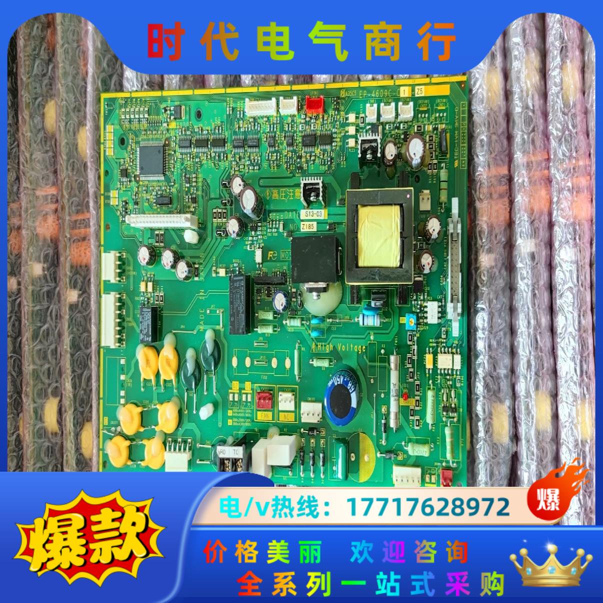 EP-4609C-C1 富士变频器配件电源板议价