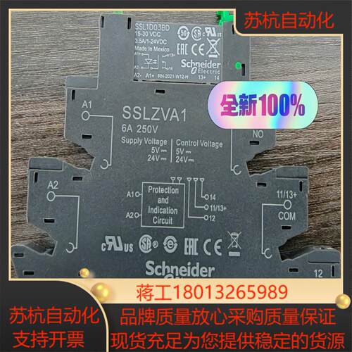 SSL1D03BD SSLZVA1继电器底座  超薄议价