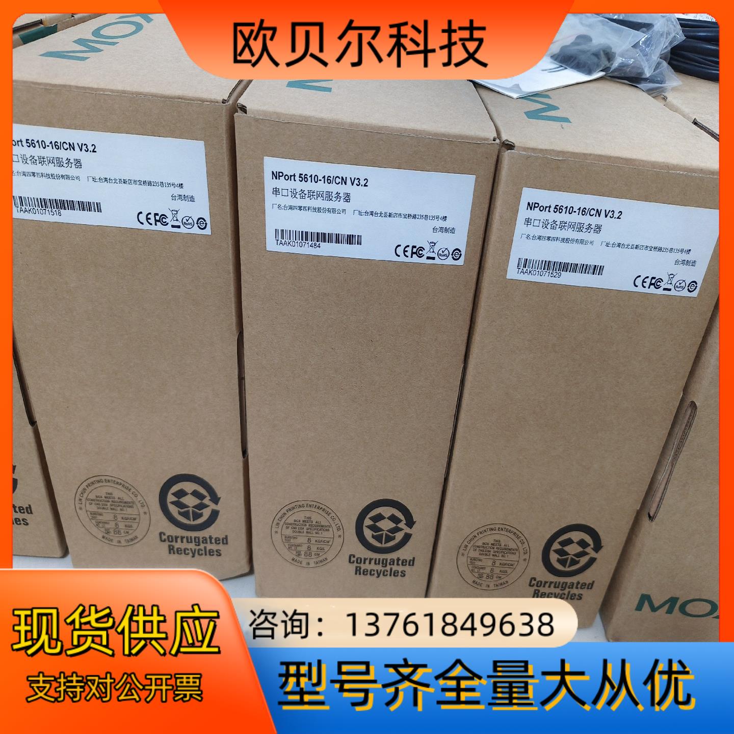 MOXA NPort 5610-16 16口串口服务器