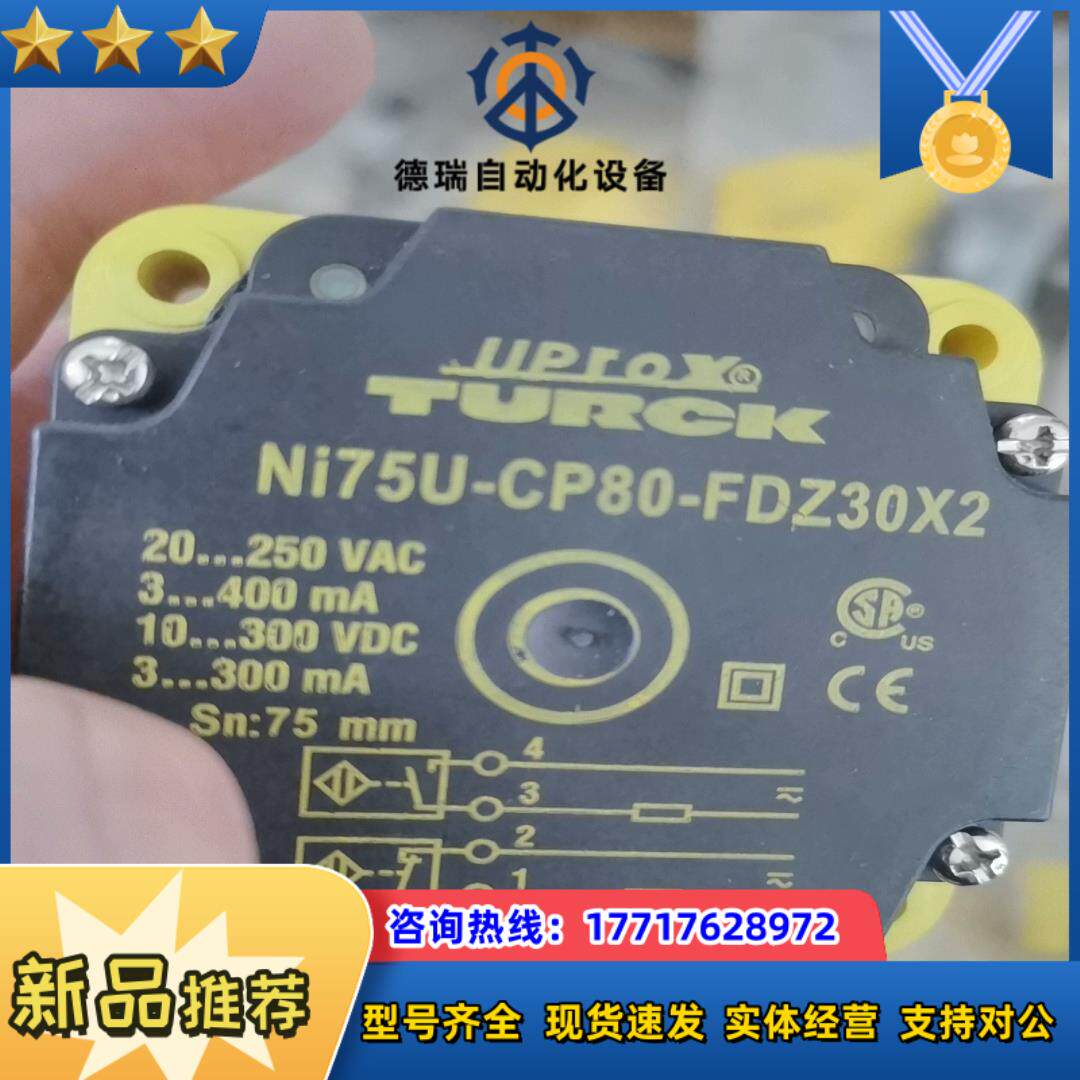 全新图尔克Ni75U-CP80-FDZ30X2议价
