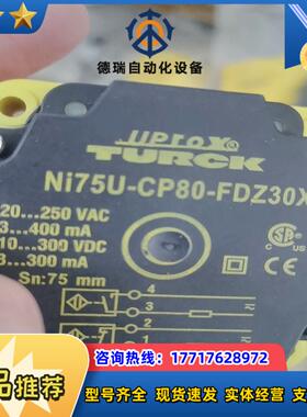全新图尔克Ni75U-CP80-FDZ30X2议价