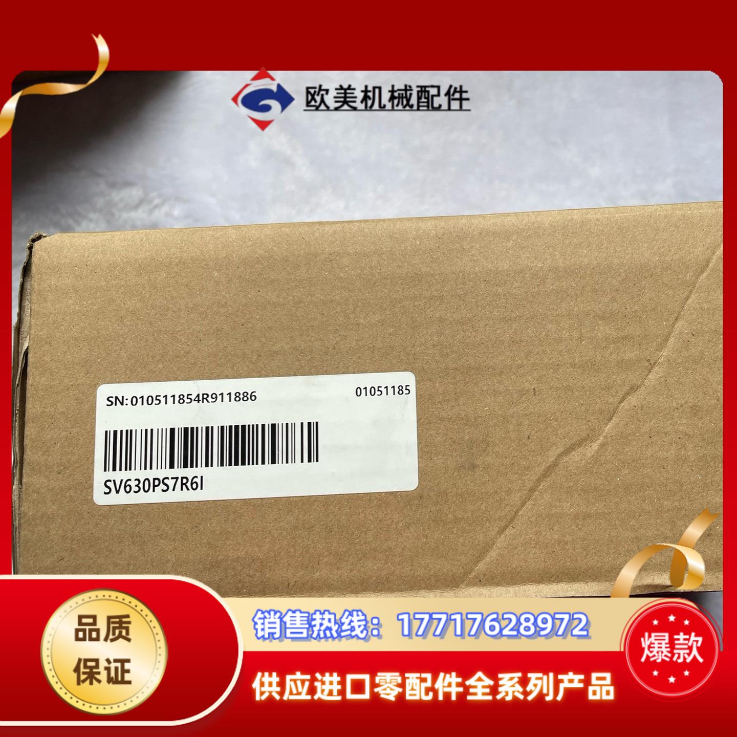 汇川驱动器SV630PS7R6I  全新正品  议价