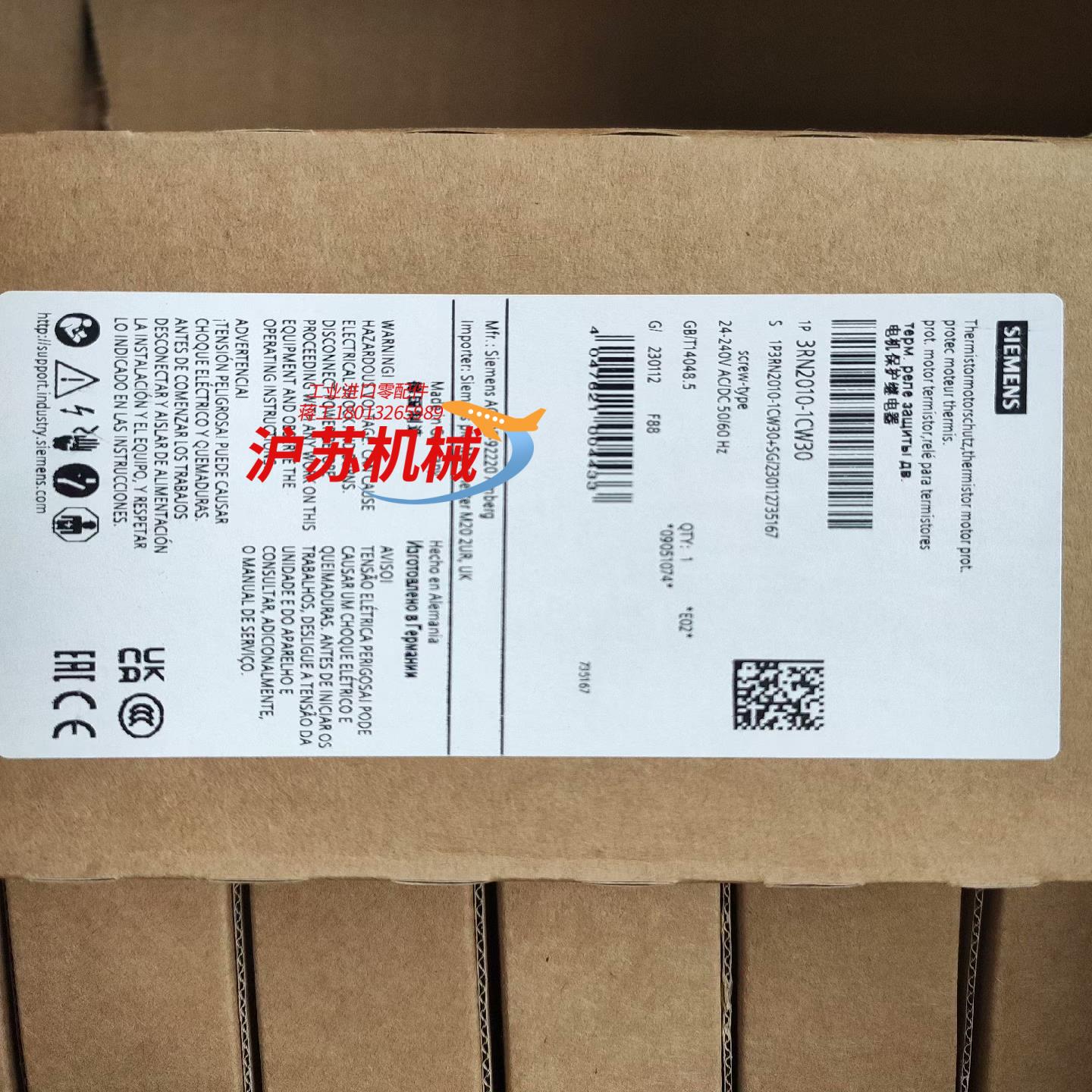 3RN2010-1CW30电机保护继电器，全新原装未使用如图