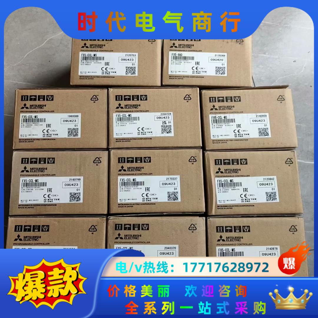 FX5-CCL-MS，全新原装正品，23年产议价