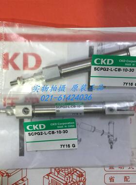 CKD气缸SCPG2-00-10-20，SCPG2-L-CB-10-30，SCPG2-L-CB-1议价
