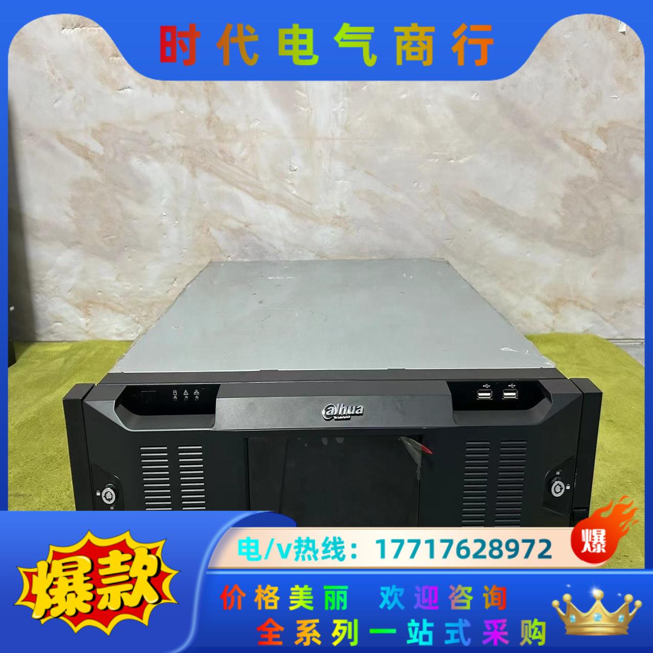 DH-DSS7016S2-D大华综合一体机议价