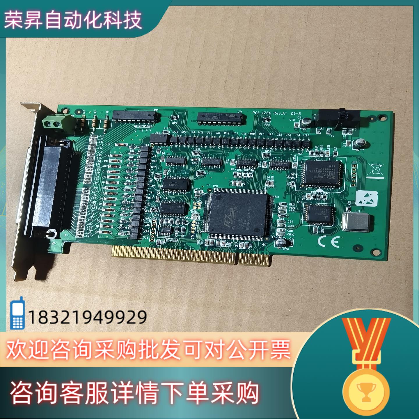 现货研华PCI-1750 Rev.A1数据采集卡