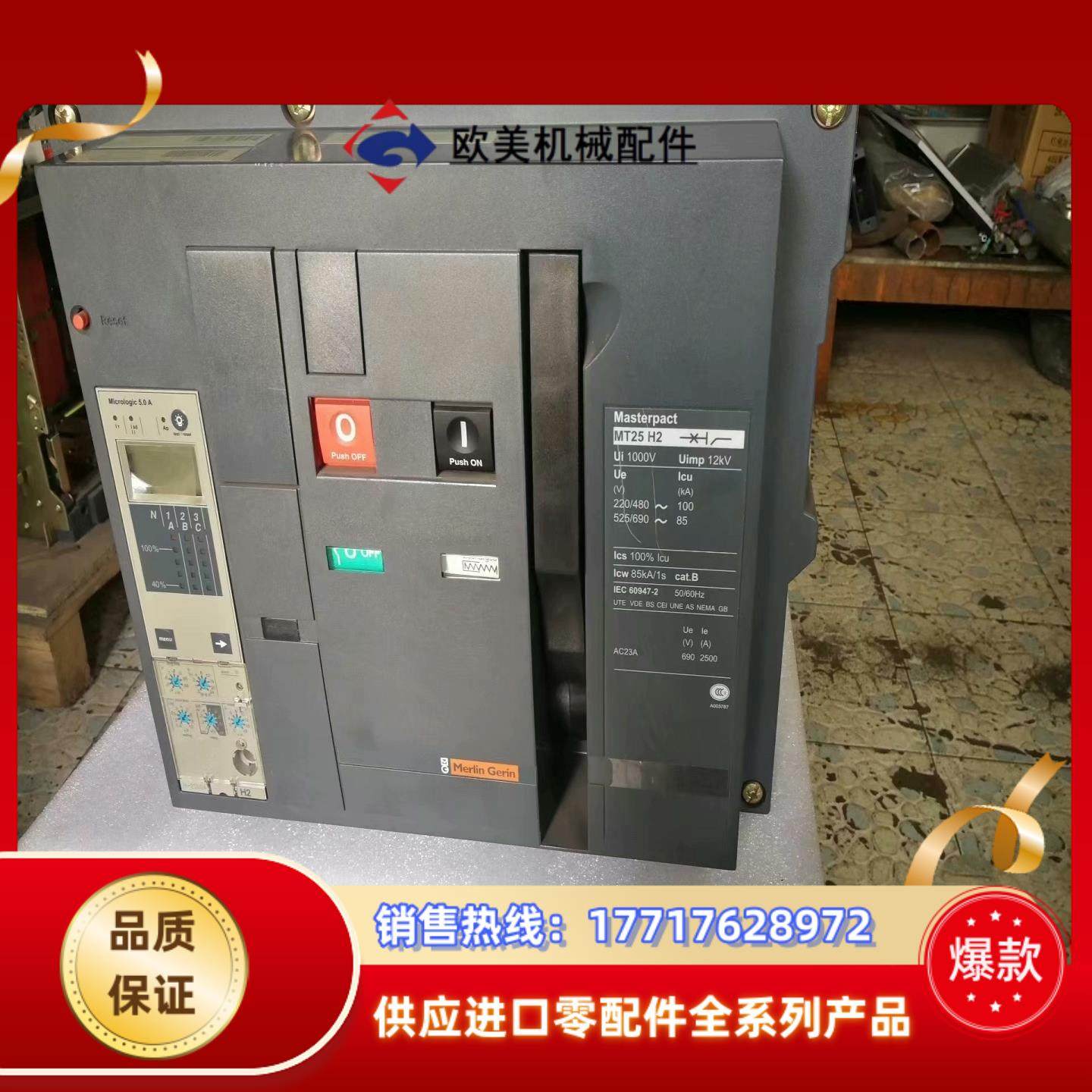 正品框架断路器MT08H2 MT10H2 MT12H2议价