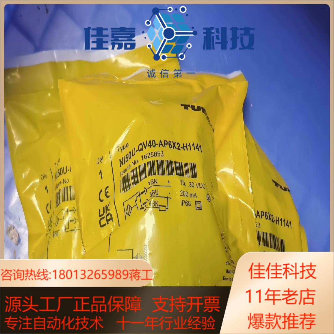 图尔克全新原装正品接近开关BI20-CP40-VP4X2