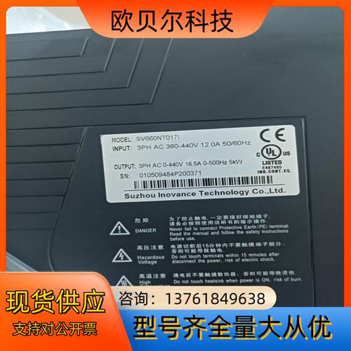 #电子器件 汇川5KW驱动器SV660NT017I 外观新