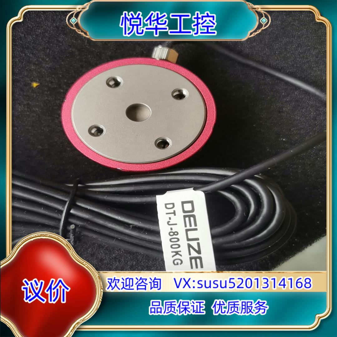 原装全新徳尔磁压力传感器DT-J-800KG和控制器DST5FD议价